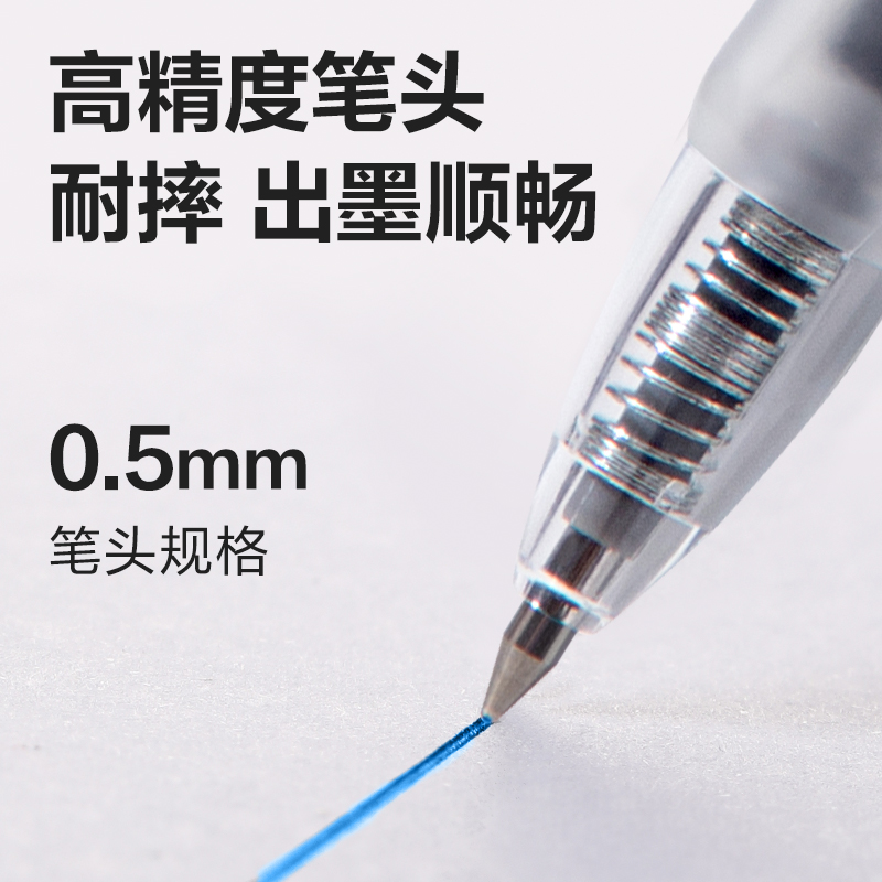 纵横S08-EC医护臻顺滑按动中性笔0.5mm子弹头(墨蓝)(支)