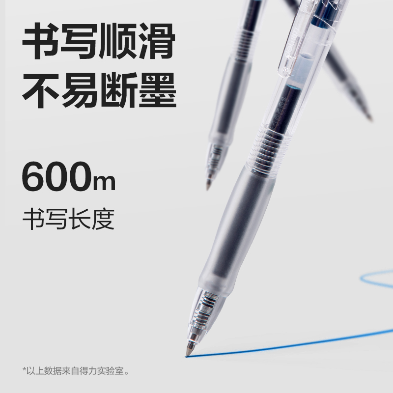 纵横S08-EC医护臻顺滑按动中性笔0.5mm子弹头(墨蓝)(支)
