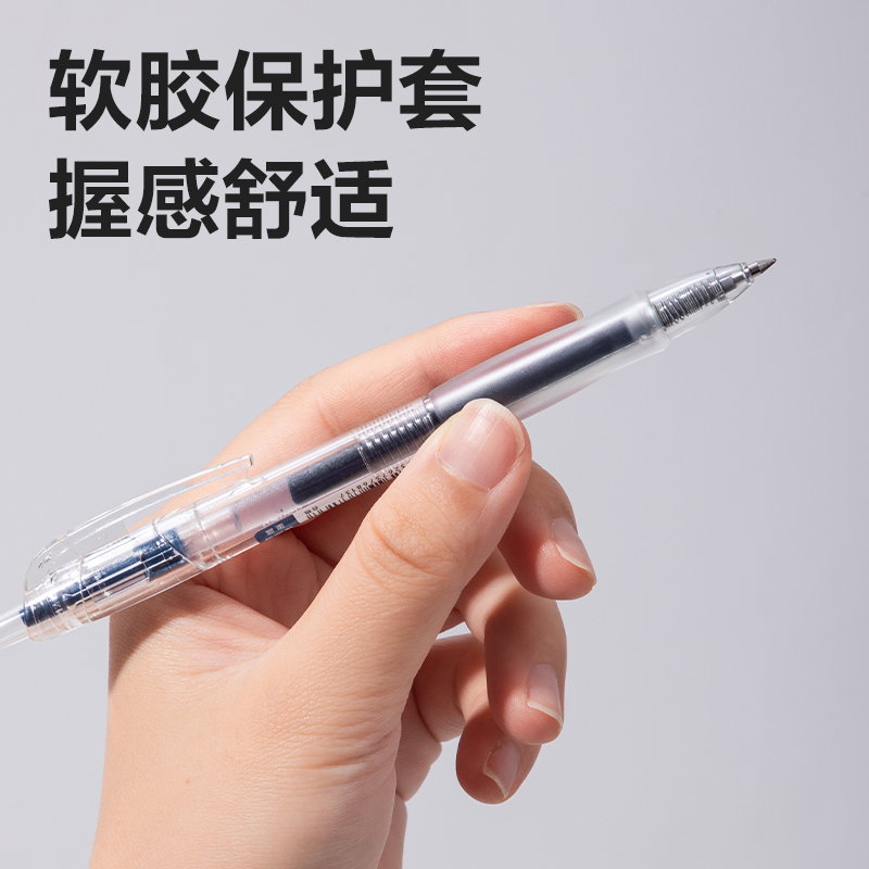 纵横S08-EC医护臻顺滑按动中性笔0.5mm子弹头(墨蓝)(支)