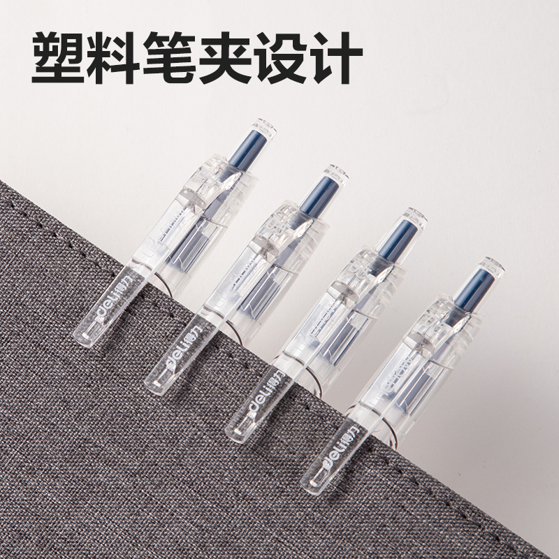 纵横S08-EC医护臻顺滑按动中性笔0.5mm子弹头(墨蓝)(支)