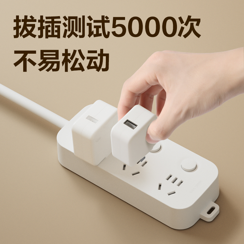 纵横LU5055(01)雅白系列插座_3组_1米_PE袋(白)(个)