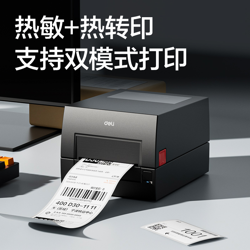 纵横GE559T热转印标签打印机(黑色)(台)