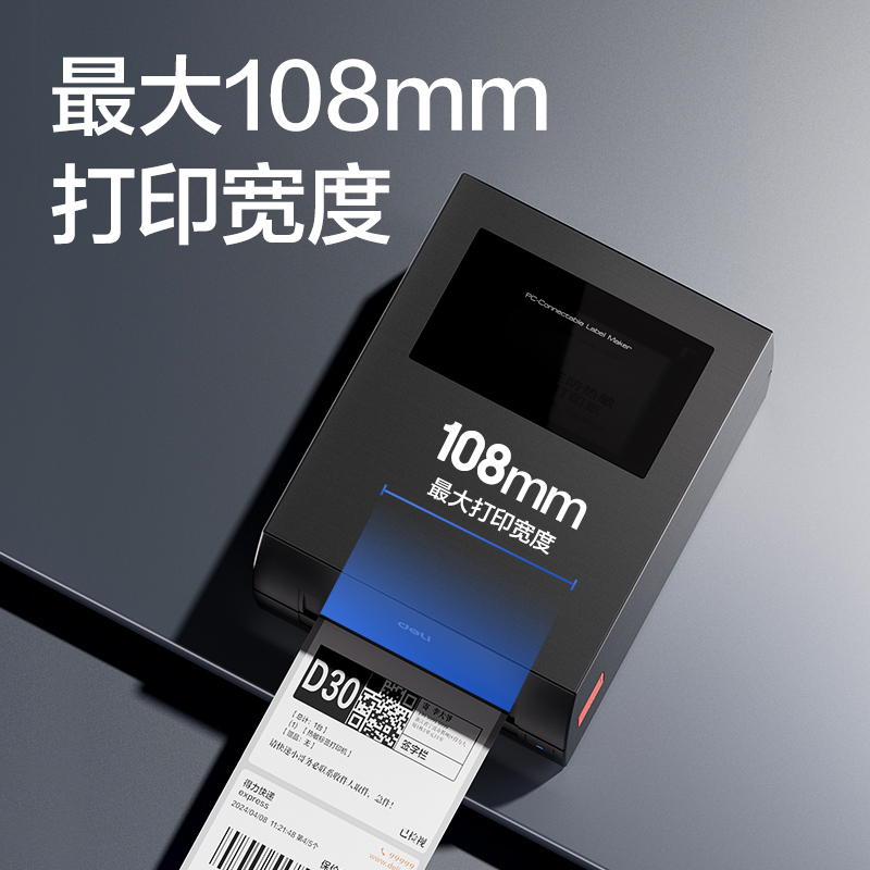纵横GE559T热转印标签打印机(黑色)(台)