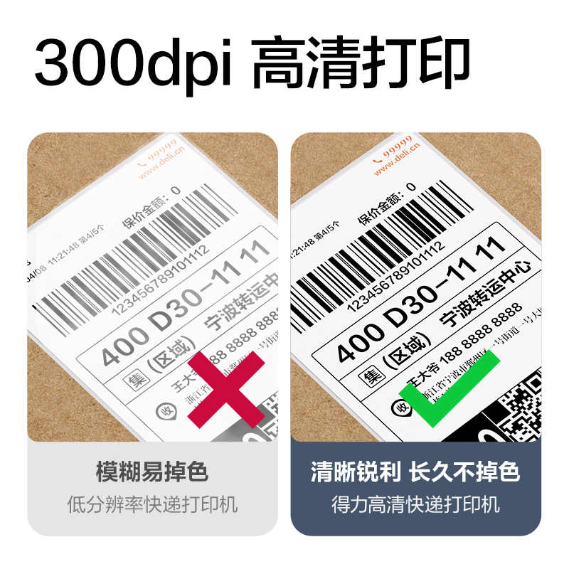 纵横GE559T热转印标签打印机(黑色)(台)