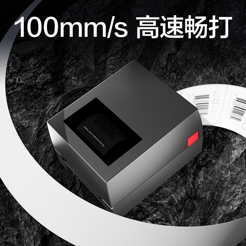 纵横GE559T热转印标签打印机(黑色)(台)
