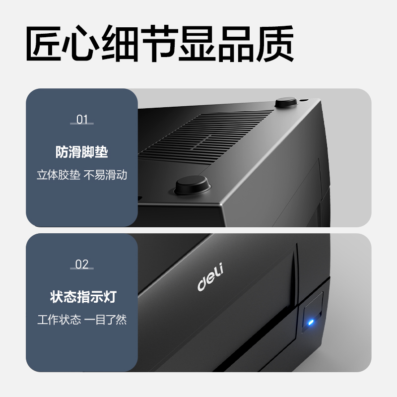 纵横GE559T热转印标签打印机(黑色)(台)