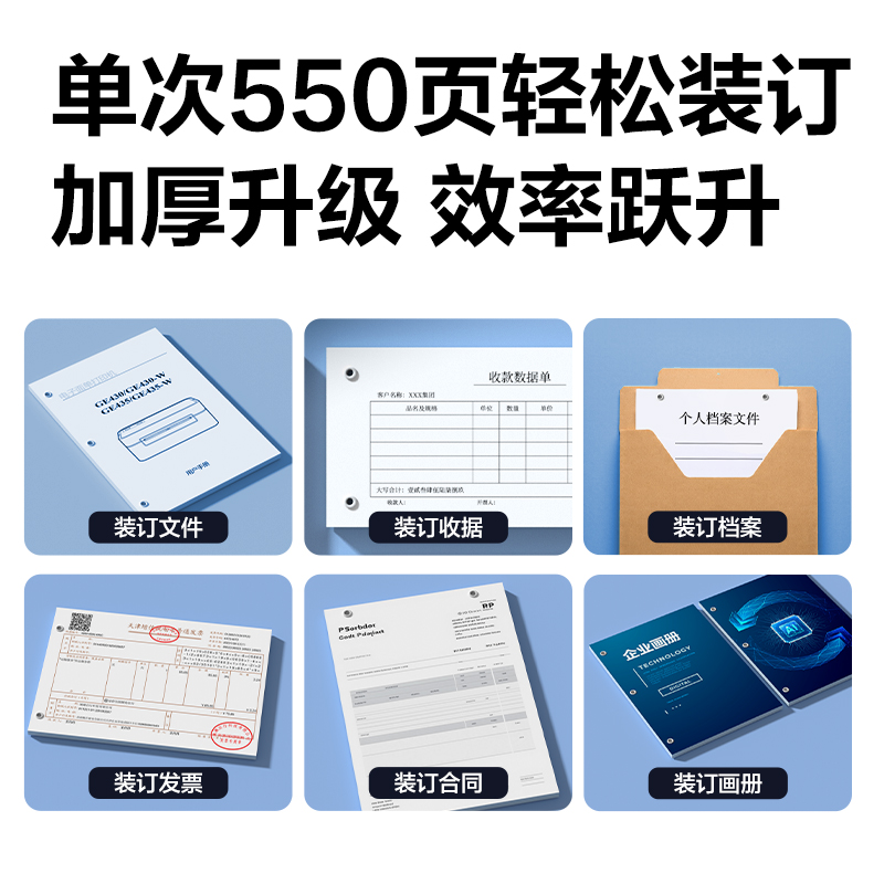 纵横GB720财务装订机(白)(台)