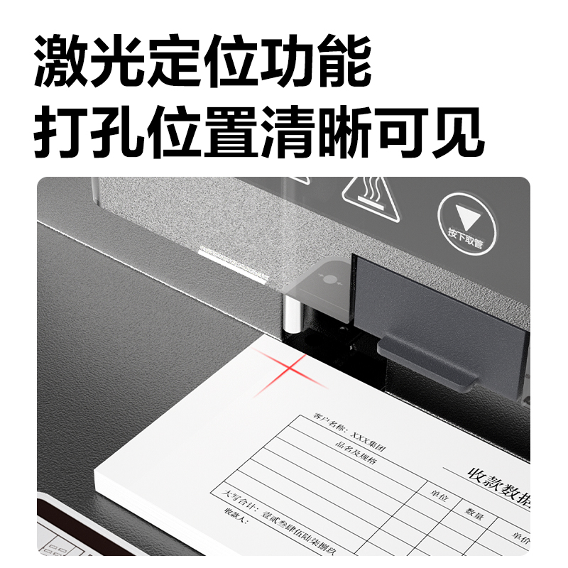 纵横GB720财务装订机(白)(台)