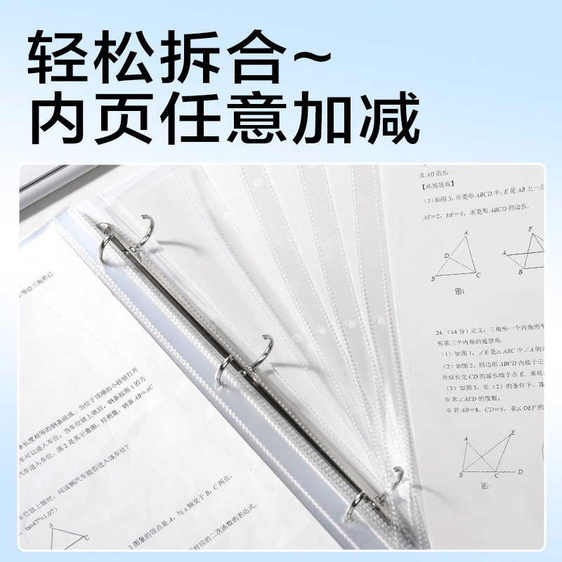 纵横PE139_PP3孔夹(蓝)(个)