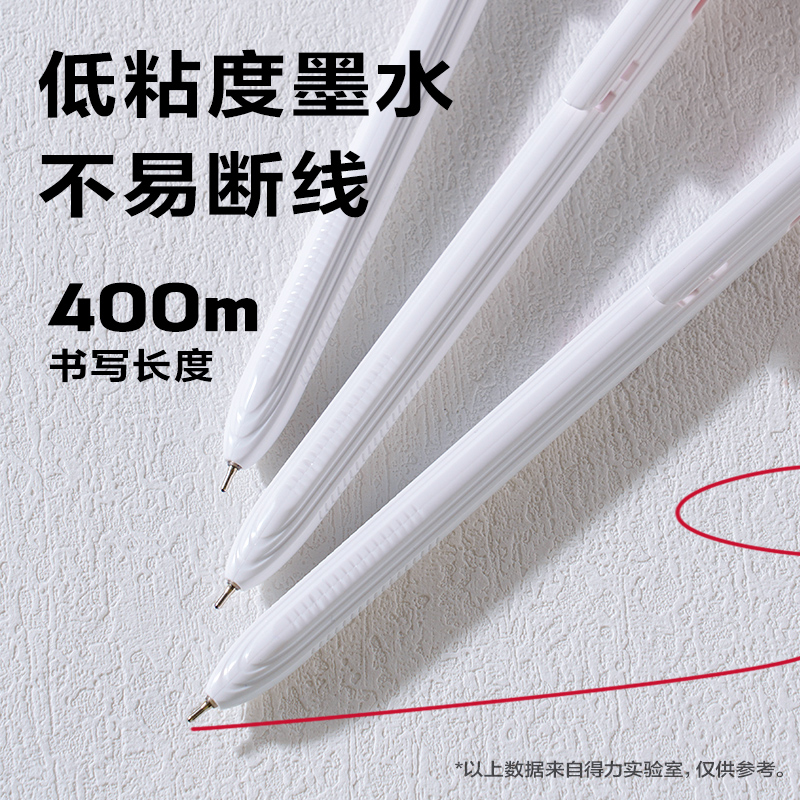 纵横SA240按动中油笔0.7mm迷你头(红)(支)