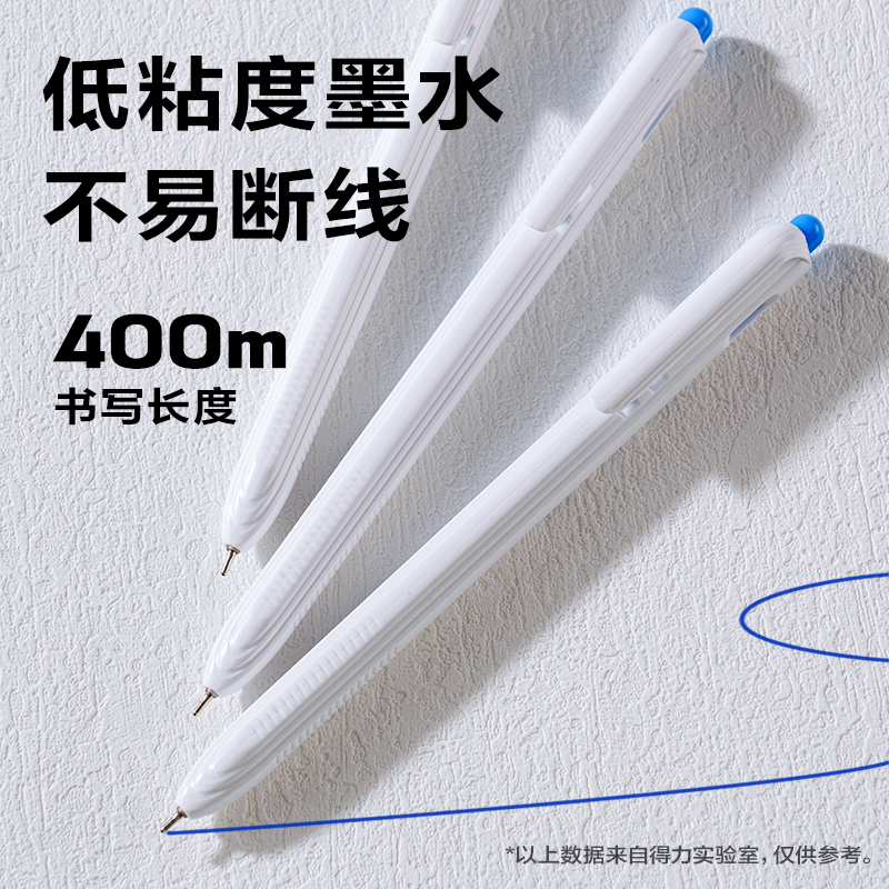 纵横SA240按动中油笔0.7mm迷你头(蓝)(支)