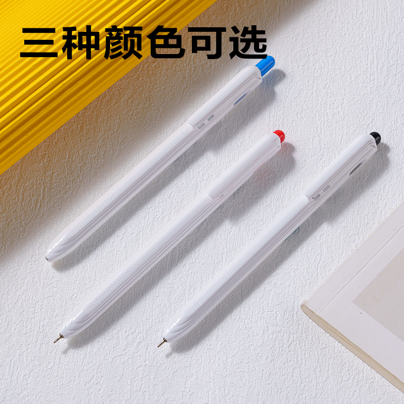 纵横SA240按动中油笔0.7mm迷你头(蓝)(支)