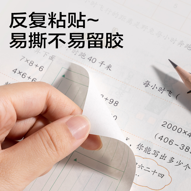纵横BT415预习记事贴82mm*98mm60张 (混)(袋)