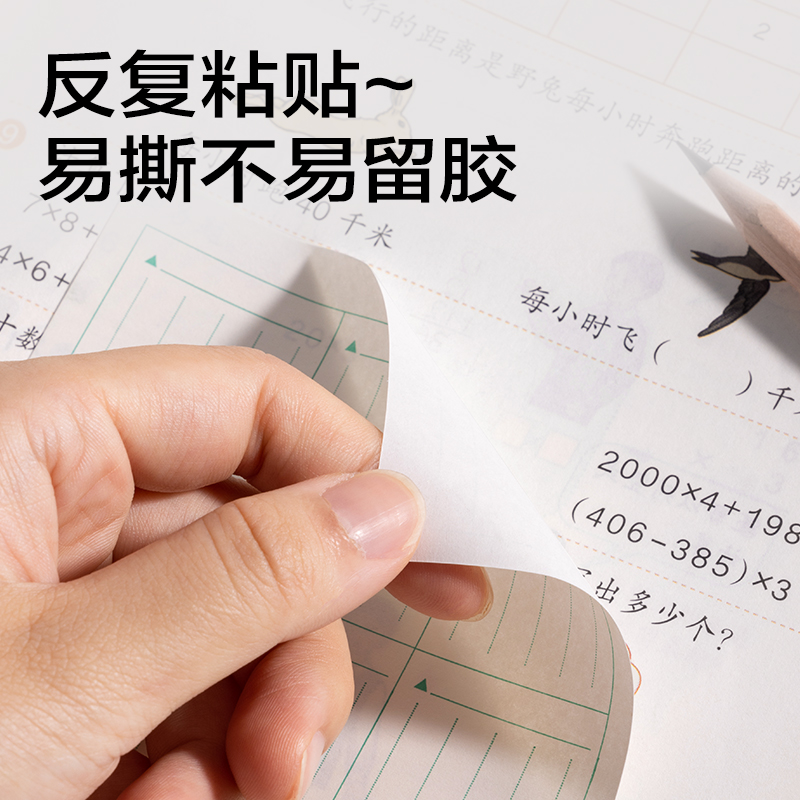纵横BT416预习记事贴110mm*148mm60张 (混)(袋)