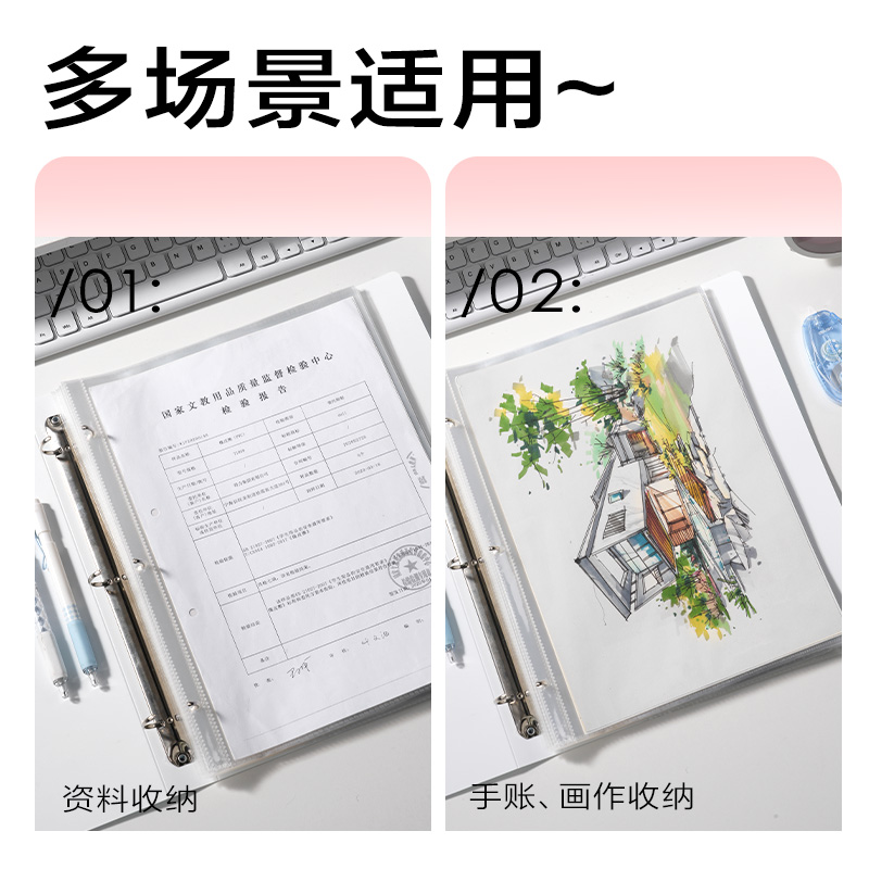 纵横PE136_PP3孔夹(米)(个)