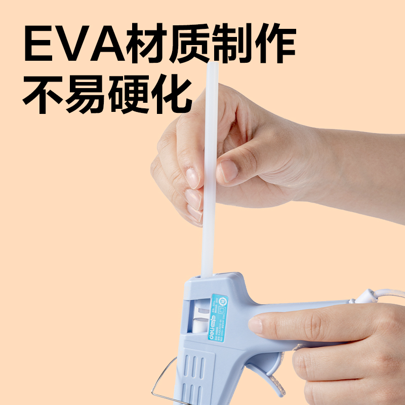 纵横YC705热熔胶棒_7x150mm_10支装(白)(袋)
