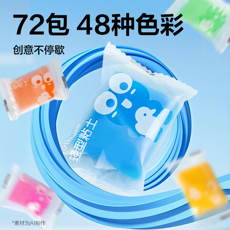 纵横YC283-72袋装粘土(混)(袋)