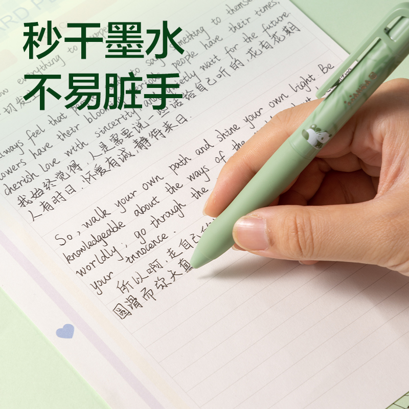 纵横SA393熊猫秒干按动中性笔套装0.5mmST笔头(黑)(4支/盒)