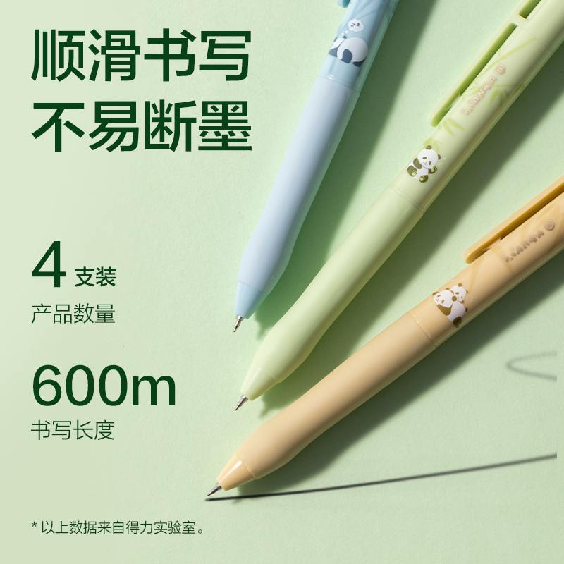 纵横SA393熊猫秒干按动中性笔套装0.5mmST笔头(黑)(4支/盒)