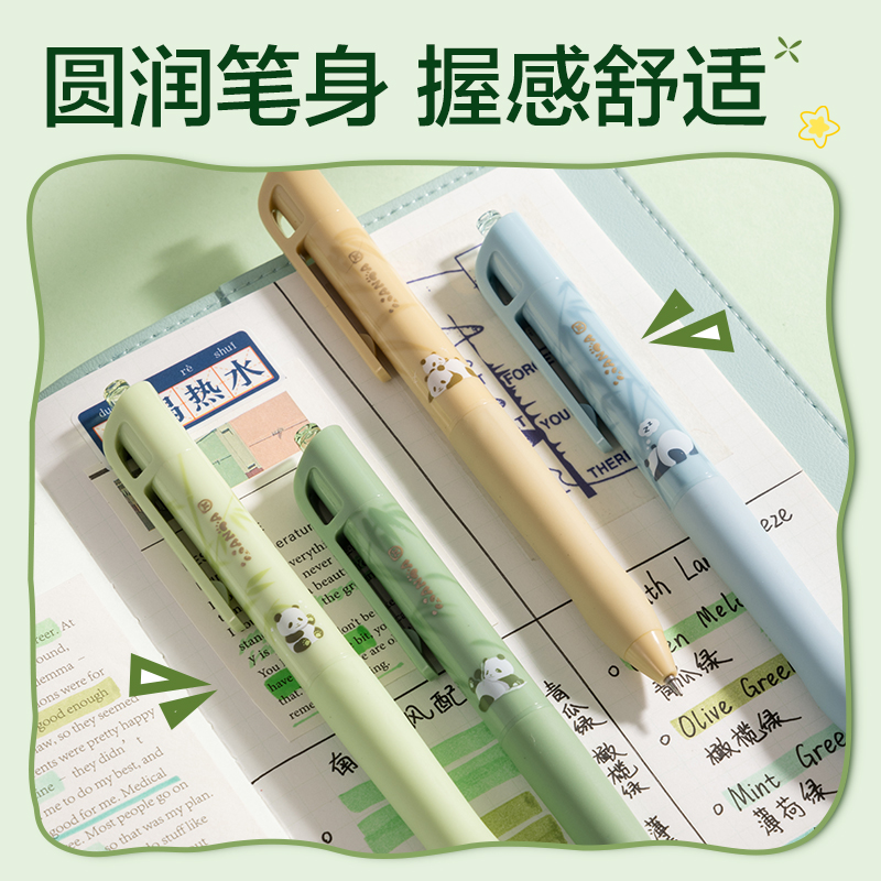 纵横SA393熊猫秒干按动中性笔套装0.5mmST笔头(黑)(4支/盒)