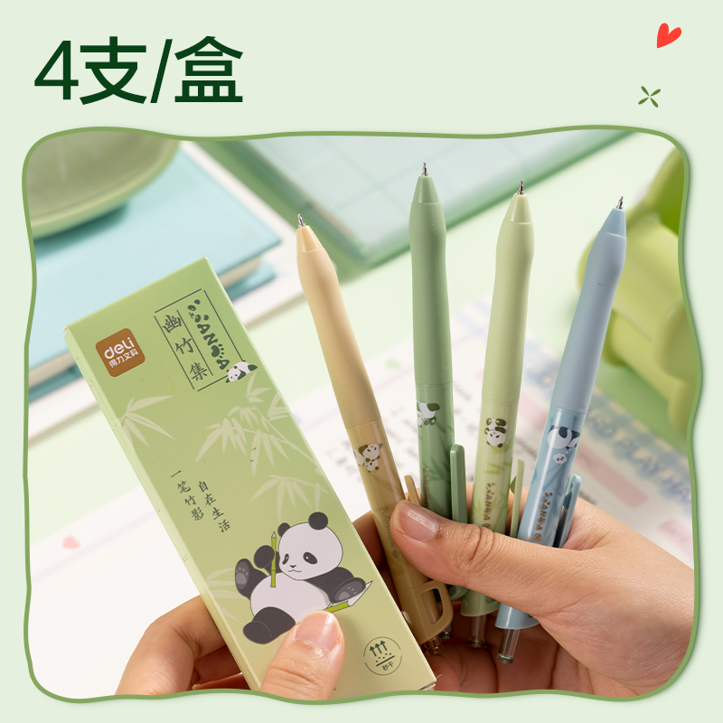 纵横SA393熊猫秒干按动中性笔套装0.5mmST笔头(黑)(4支/盒)