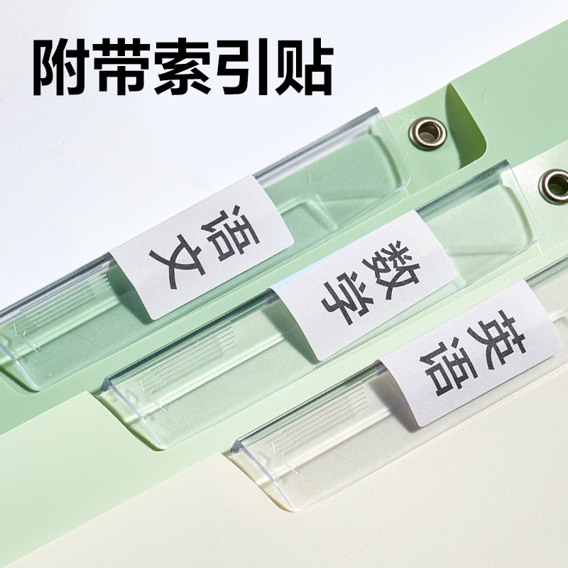 纵横PP685旋转短杆报告夹(绿色系)(个)