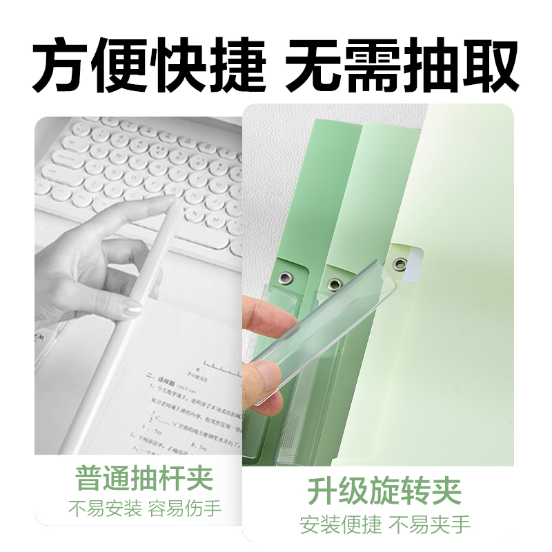 纵横PP685旋转短杆报告夹(绿色系)(个)