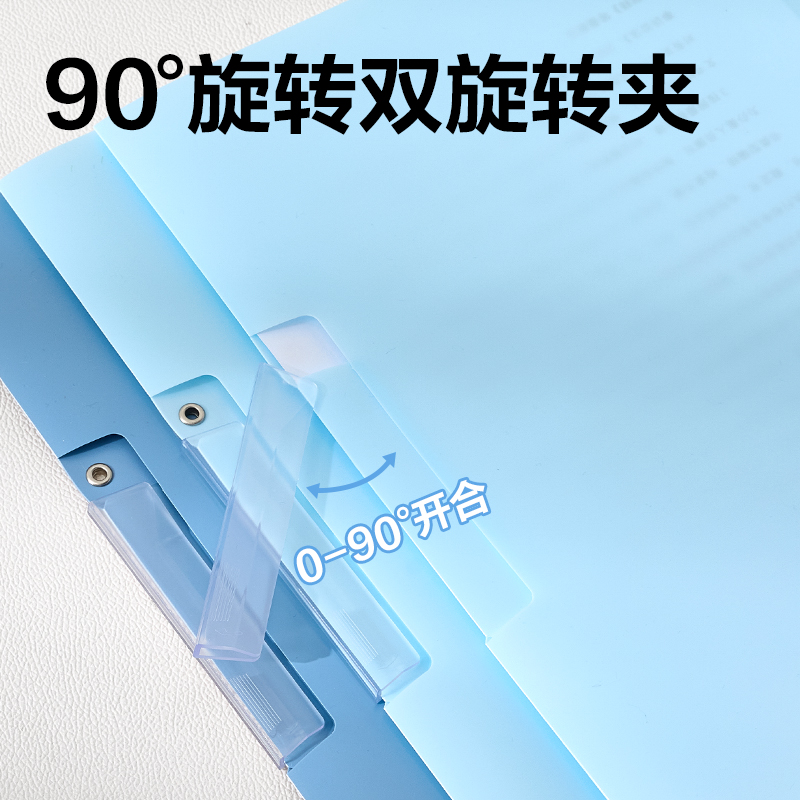 纵横PP685旋转短杆报告夹(蓝色系)(个)