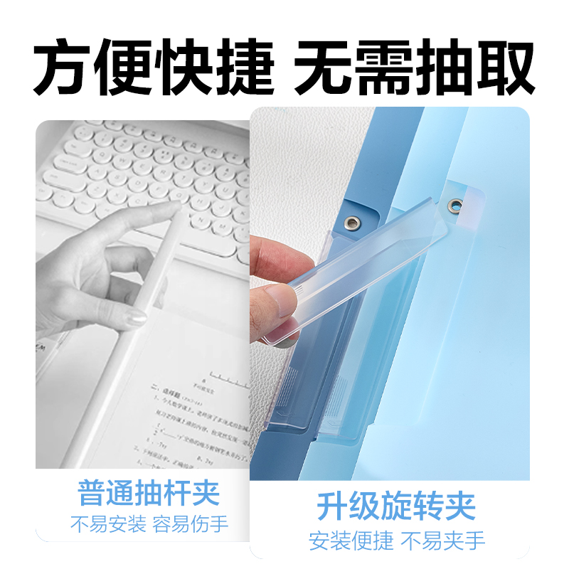 纵横PP685旋转短杆报告夹(蓝色系)(个)