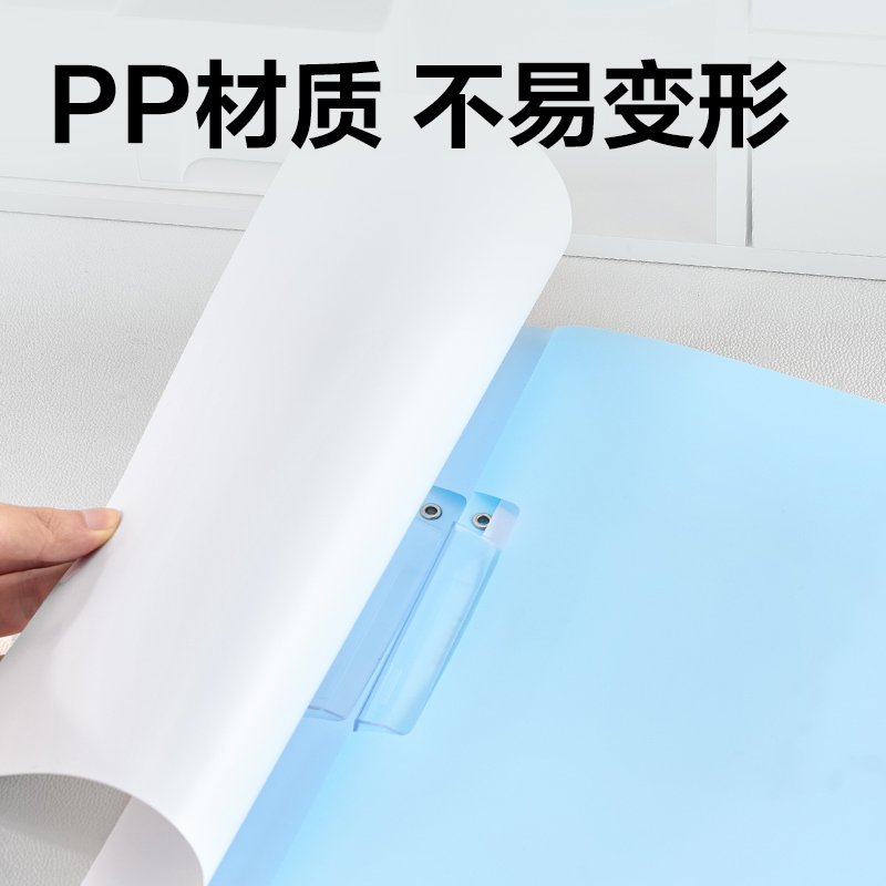 纵横PP685旋转短杆报告夹(蓝色系)(个)