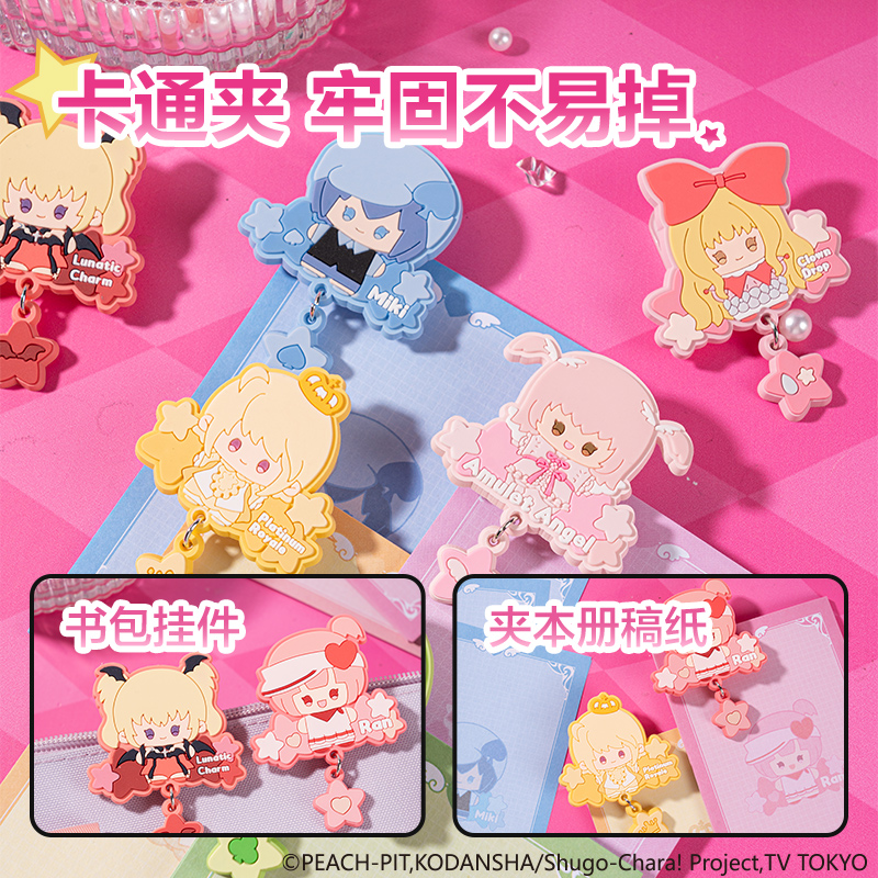 纵横TX665守护甜心卡通夹(混)(盒)