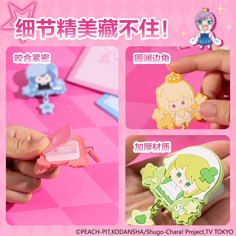 纵横TX665守护甜心卡通夹(混)(盒)