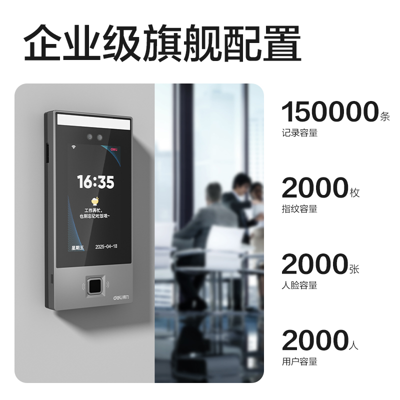 纵横AL501C人脸指纹考勤门禁机(银灰)(台)