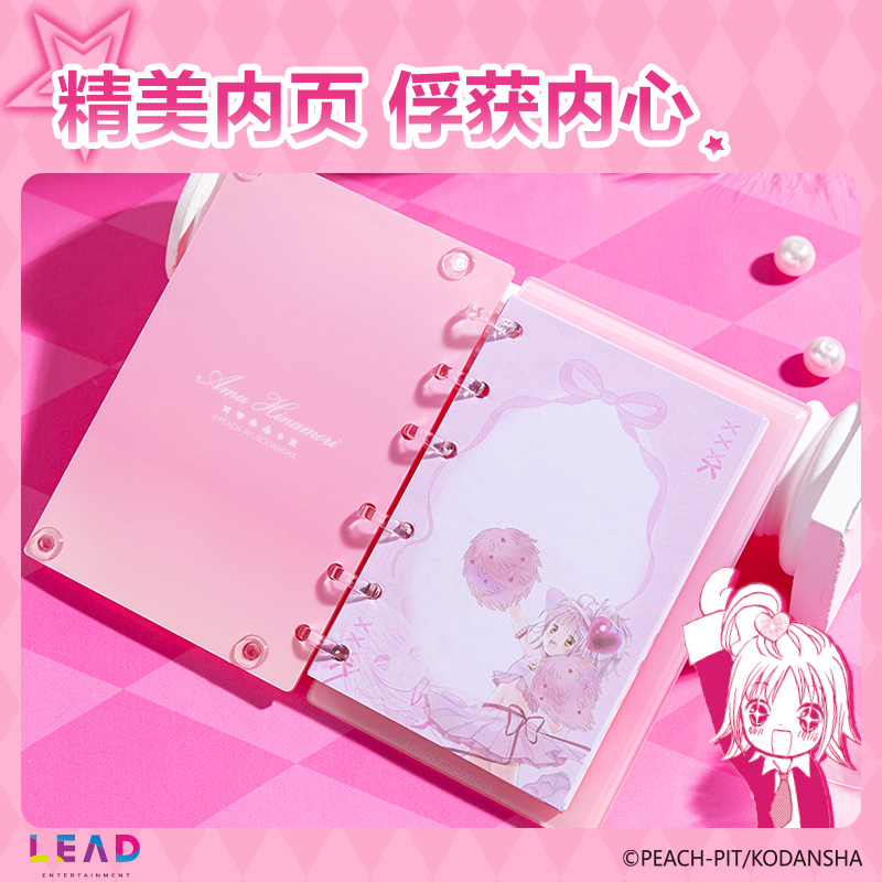 纵横TX661守护甜心亚克力活页本(粉)(本)