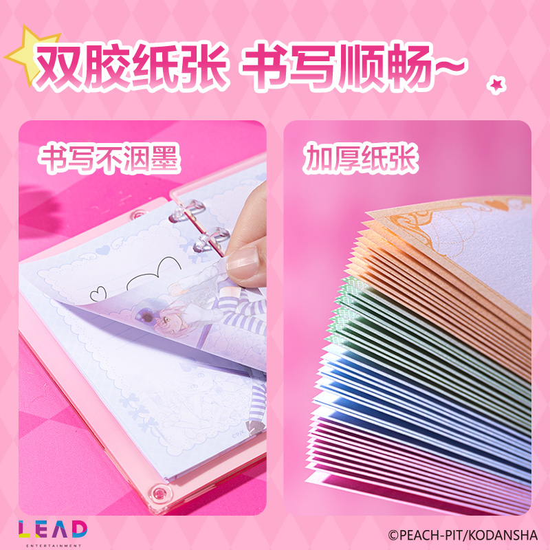 纵横TX661守护甜心亚克力活页本(粉)(本)