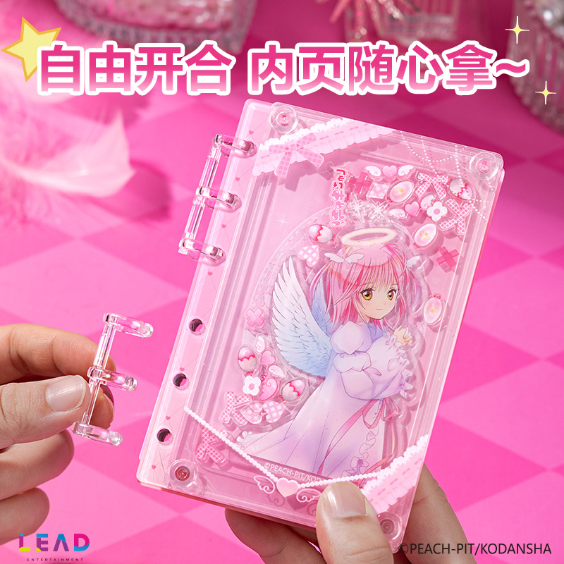 纵横TX661守护甜心亚克力活页本(粉)(本)