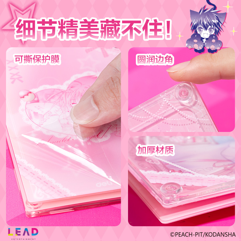 纵横TX661守护甜心亚克力活页本(粉)(本)