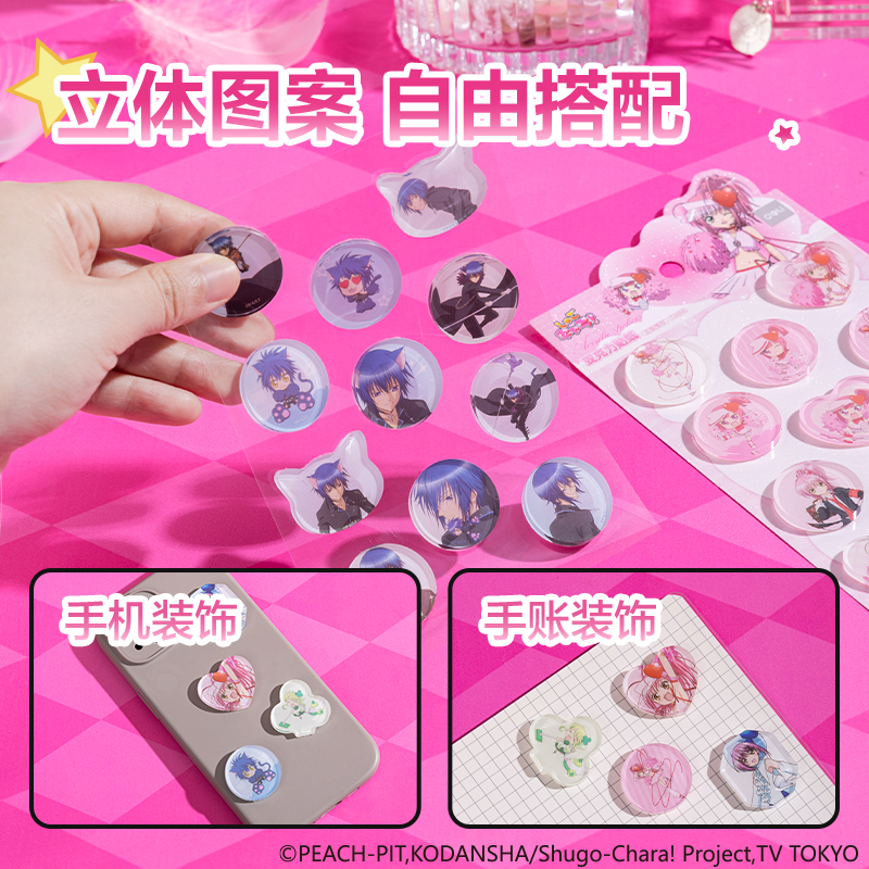 纵横TX668守护甜心亚克力贴纸(混)(个)