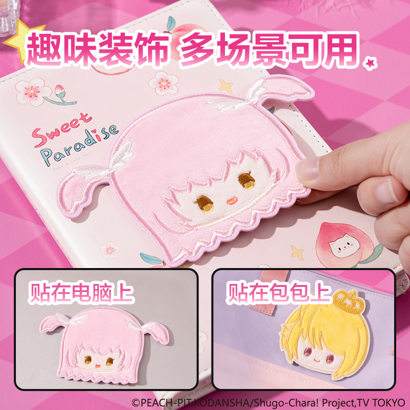 纵横TX669守护甜心毛绒刺绣贴纸(混)(个)