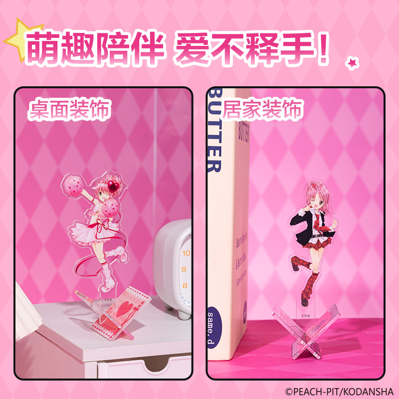 纵横TX614守护甜心漫画x立牌(混)(个)