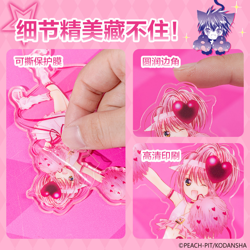 纵横TX614守护甜心漫画x立牌(混)(个)
