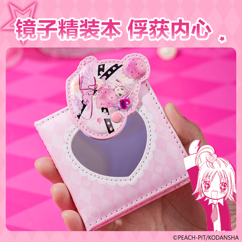 纵横TX628守护甜心镜子精装本(混)(本)