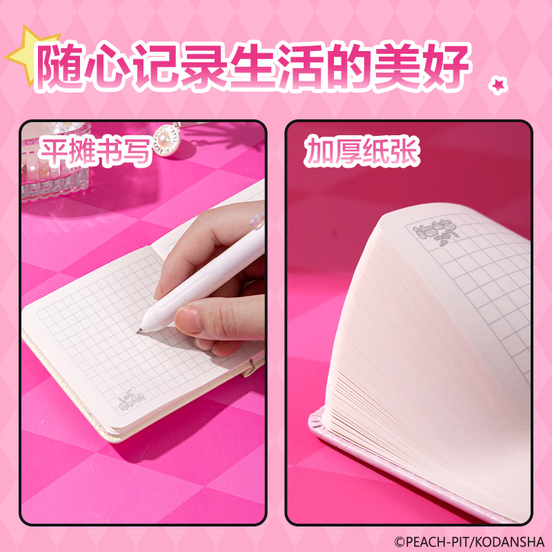 纵横TX628守护甜心镜子精装本(混)(本)