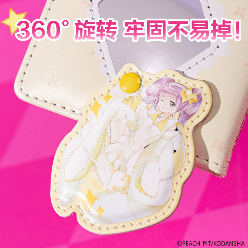 纵横TX628守护甜心镜子精装本(混)(本)