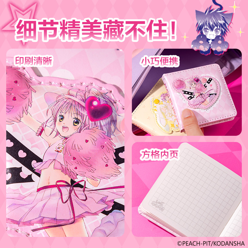 纵横TX628守护甜心镜子精装本(混)(本)