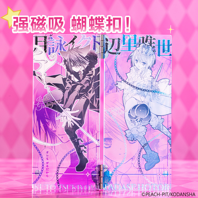 纵横TX612守护甜心亚克力屏风摆件(混)(个)