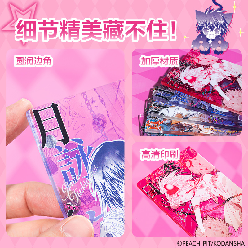 纵横TX612守护甜心亚克力屏风摆件(混)(个)