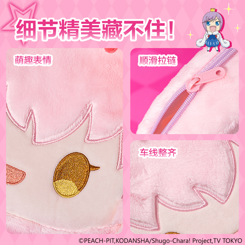 纵横TX670守护甜心毛绒斜挎包(混)(个)