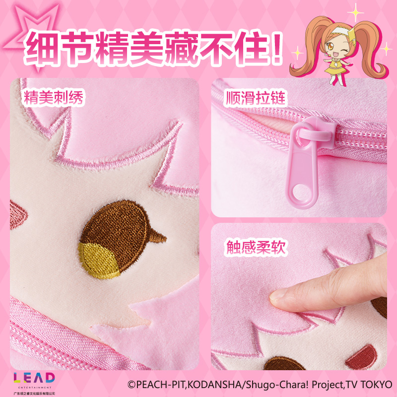 纵横TX682守护甜心毛绒收纳包(混)(个)