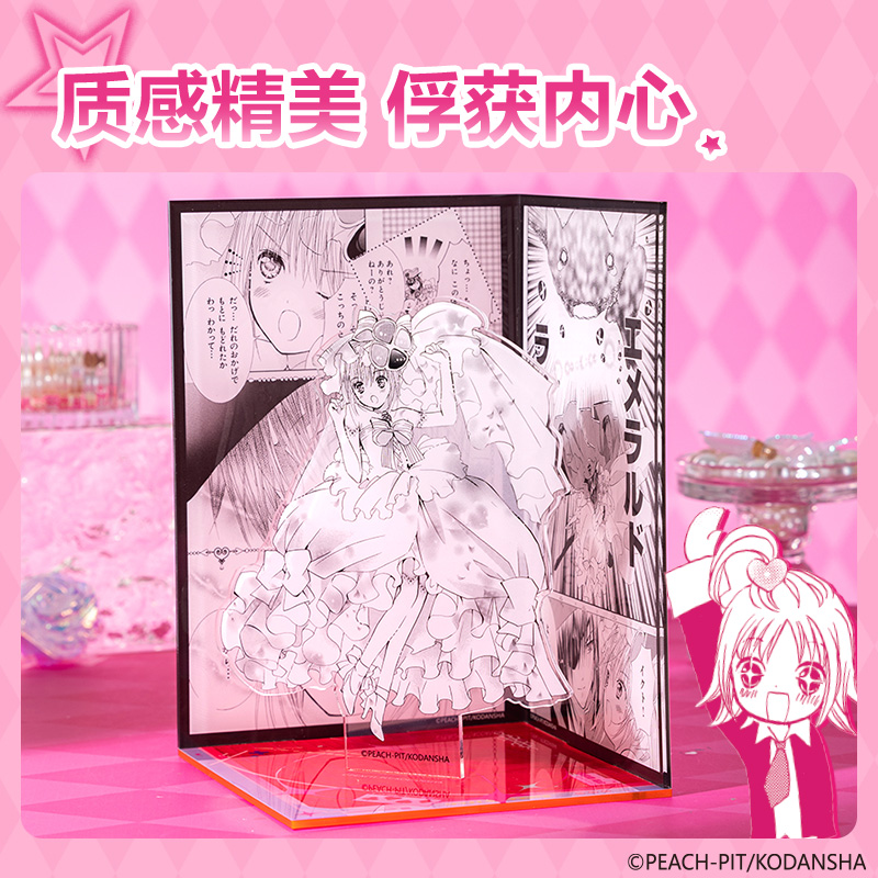 纵横TX615守护甜心漫画场景立牌(混)(个)
